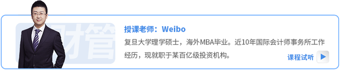 Weibo老師