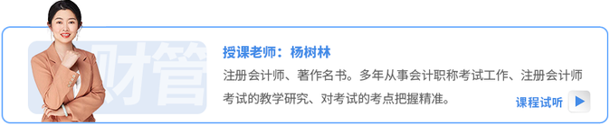 楊樹林老師