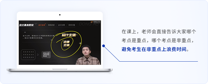 初級(jí)會(huì)計(jì)宋朝儒