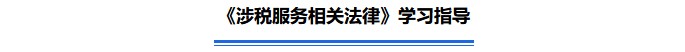 學習指導標題1