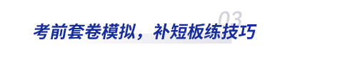 初級會計考前套卷模擬，補短板練技巧