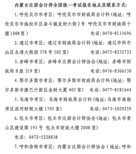 考辦聯系方式