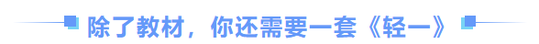 中級會計輕一圖書