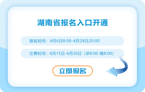 2023年湖南省婁底注冊會計師報名入口已開通！速來報名！