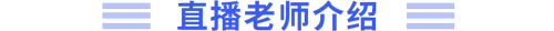 橫線標題