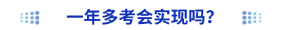 初級(jí)會(huì)計(jì)考試