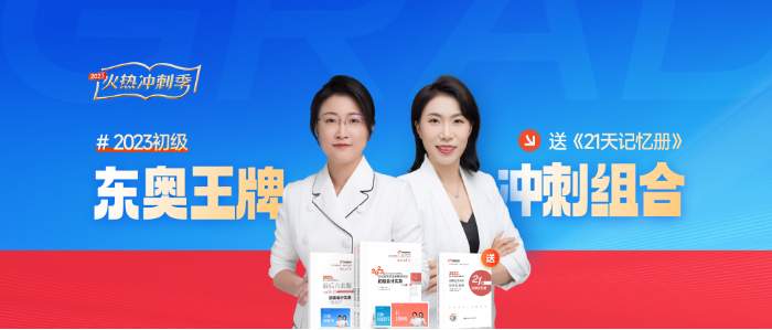 初級會計考生：別再盲目刷真題了！這樣做更能發揮真題價值！