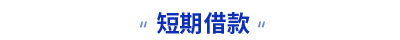 初級會計師考試