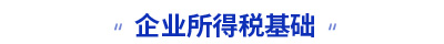 初級(jí)會(huì)計(jì)