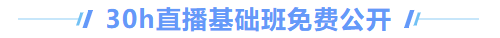 中級會計免費直播課