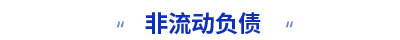 初級會計職稱