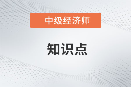 我國的債券市場_2023中級經(jīng)濟師金融知識點