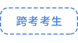 敬請期待