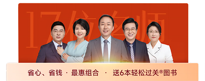 中級會計網課購買入口