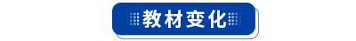 初級會計教材變化
