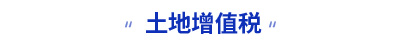 初級會計