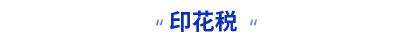 初級會計