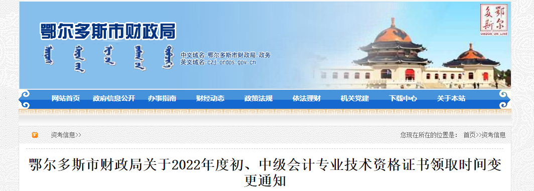 證書