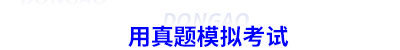 初級會計真題