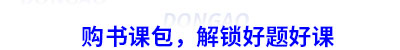 初級會計輔導課程推薦