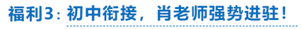 中級會計購課福利3