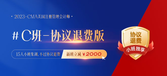 2023年7月cma考試費用那么貴有用嗎？一門要交多少錢？