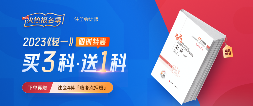 注會考生請連麥！王穎老師答疑問診專場