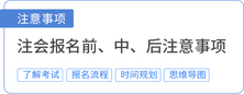 注意事項