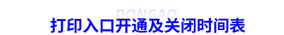 初級會計準考證