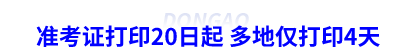 初級會計