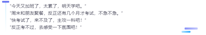 中級會計考生心路1