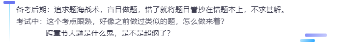 中級會計考生心路3
