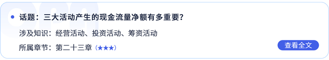 三大活動產生的現金流量凈額有多重要