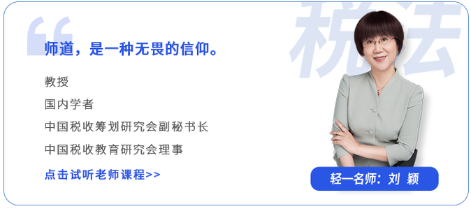 輕一劉穎