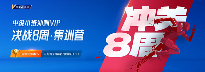 中級會計首圖