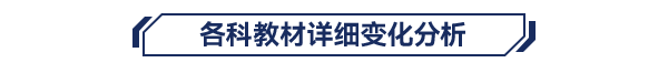 各科詳細變化分析