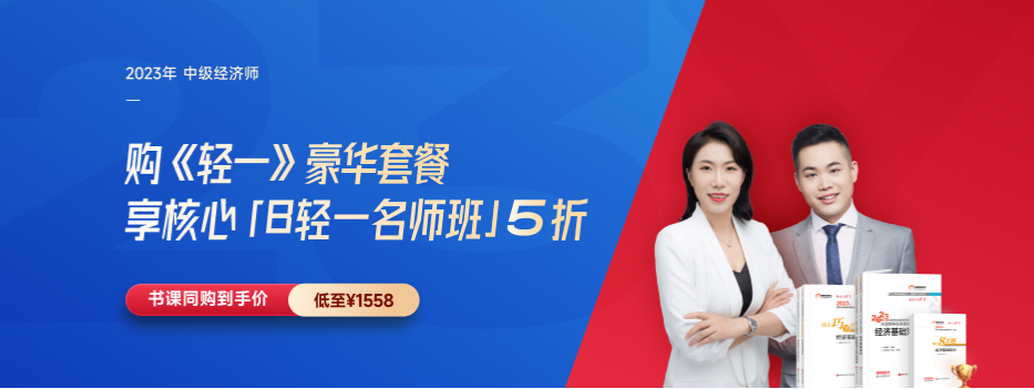備考攻略：2023年中級經濟師各科目階段學習計劃表