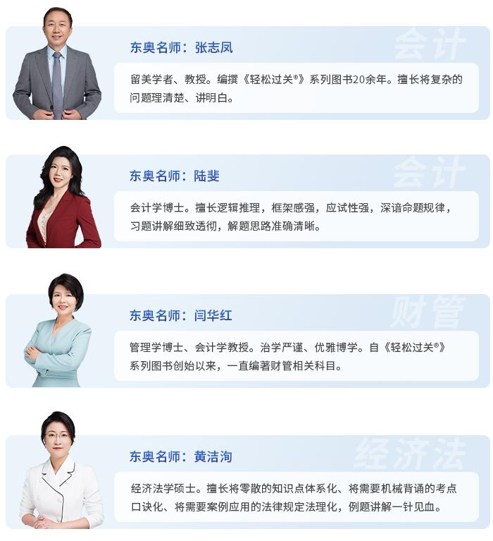 中級會計名師