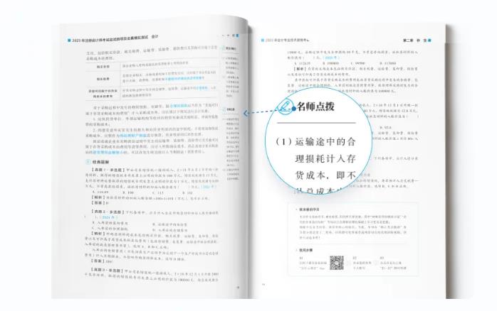 中級會計輕一解釋區
