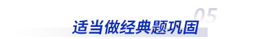 適當(dāng)做初級會計經(jīng)典題鞏固