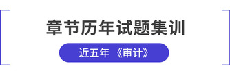cpa稅法章節歷年試題集錦