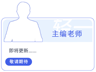 老師介紹板塊