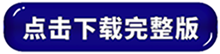 中級會計實務(wù)教材變動點擊下載