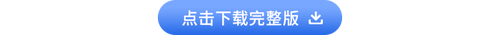 初級會計經濟法基礎法條匯總