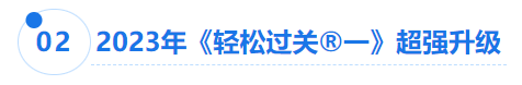 中級(jí)會(huì)計(jì)輕一升級(jí)
