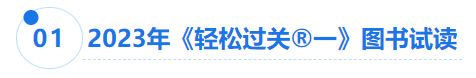 中級(jí)會(huì)計(jì)輕一試讀