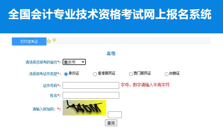 重慶
