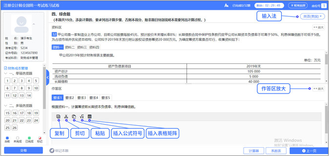 作答區輔助工具