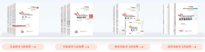 東奧初級會計學員·專享購書卡