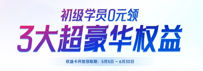 初級會計